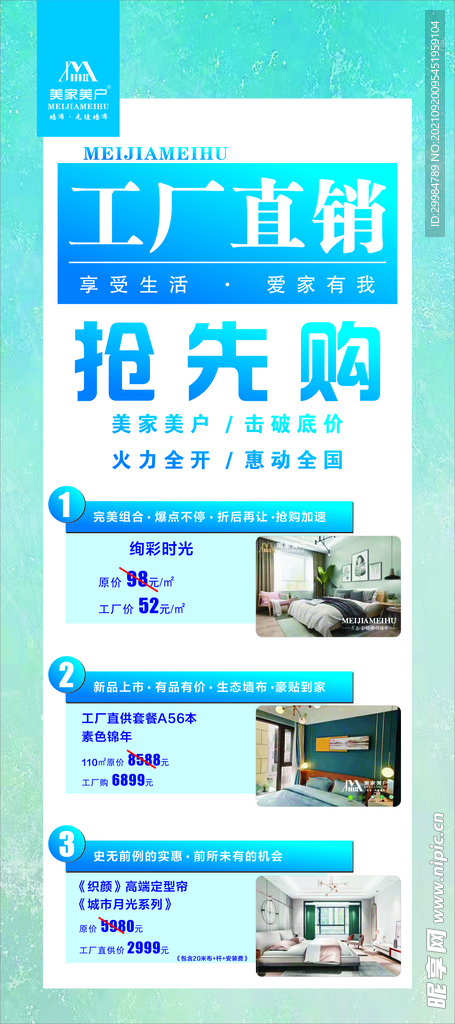 美家美戶設(shè)計(jì)圖 專業(yè)廣告設(shè)計(jì)圖庫發(fā)布
