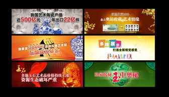 網(wǎng)頁廣告設(shè)計(jì)PSD素材的制作與運(yùn)用指南