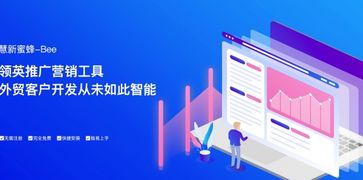 解鎖領(lǐng)英客戶開發(fā)“黑科技” 慧新軟件免費(fèi)推廣工具與技術(shù)賦能全解析