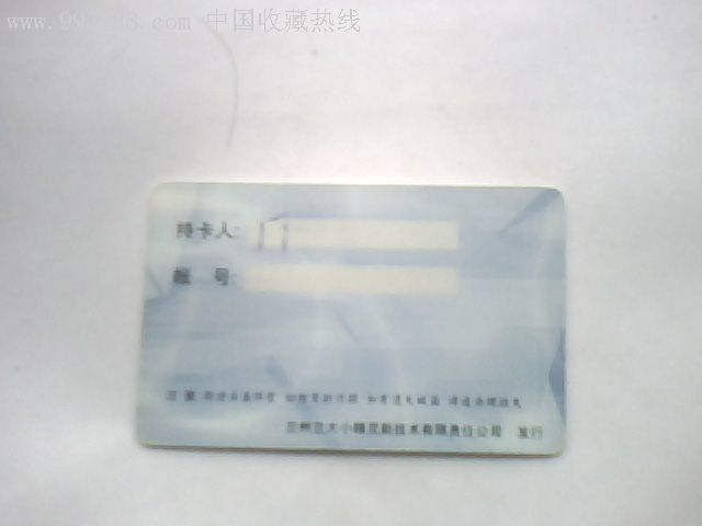 小精靈射頻卡SE8859543 七七八八集卡網(wǎng)的雜項(xiàng)收藏新寵